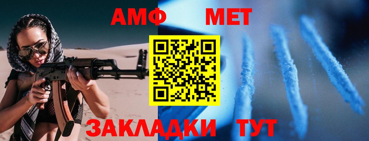 АМФ VHQ Дзержинск