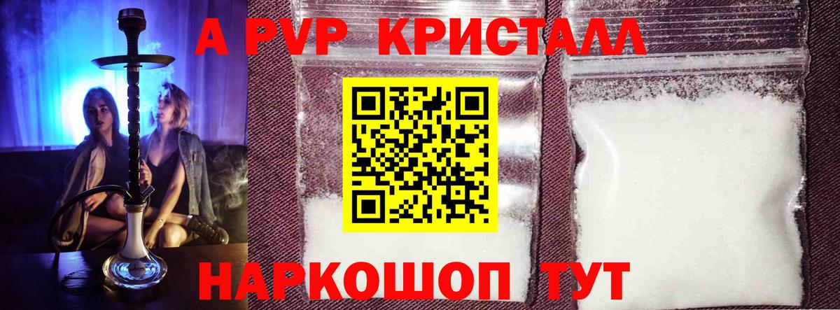 А ПВП Соль  APVP VHQ  Дзержинск  Вход с VPN 