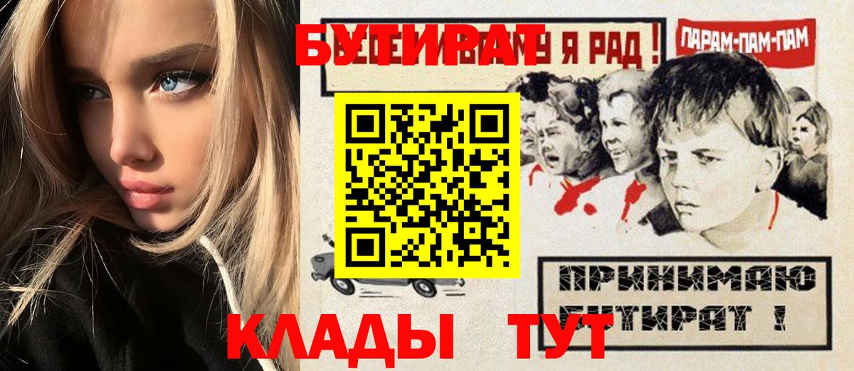 Бутират BDO 33% Дзержинск