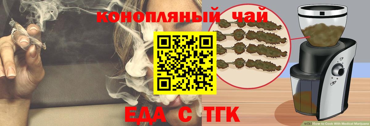 Дзержинск  Еда ТГК марихуана  Вход с VPN 