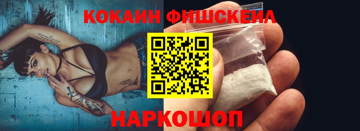 Cocaine VHQ  Вход с VPN  Дзержинск  COCAIN VHQ 