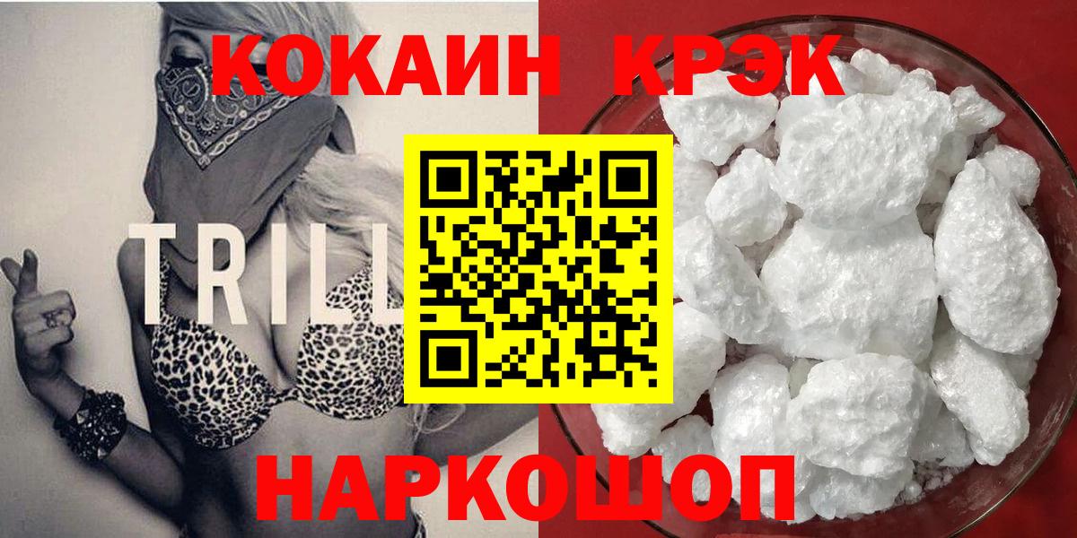 Кокаин 99% Дзержинск