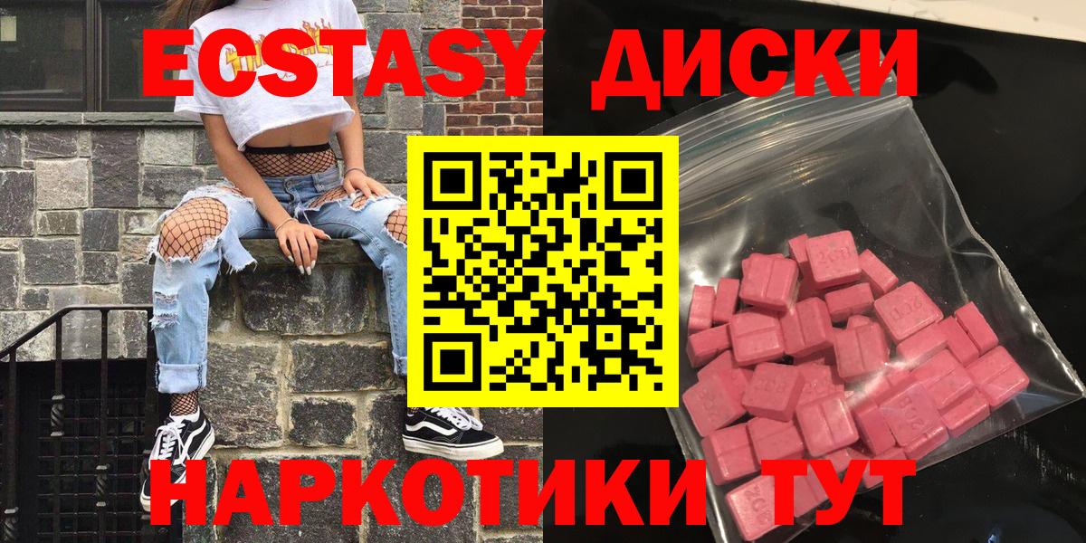 Ecstasy  ЭКСТАЗИ бентли  Вход с VPN  купить наркотики цена  Дзержинск  Ecstasy 250 мг 