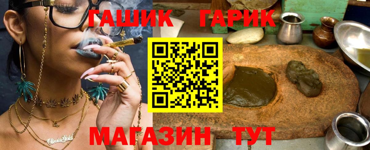 ГАШИШ  ГАШИШ Cannabis  Вход с VPN  Дзержинск 