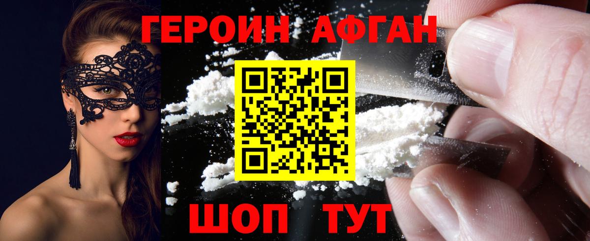 ГЕРОИН белый  ГЕРОИН  Дзержинск  Вход с VPN 
