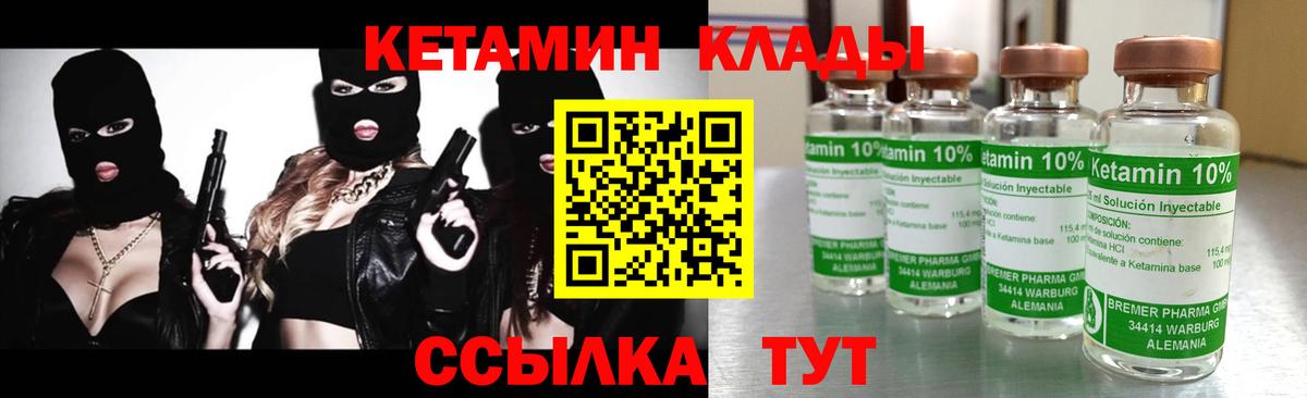 Дзержинск  КЕТАМИН VHQ  Вход с VPN 