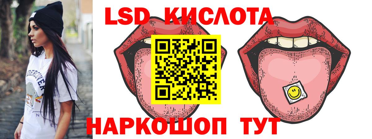 LSD-25 экстази ecstasy  Лсд 25 экстази кислота  Вход с VPN  Дзержинск 
