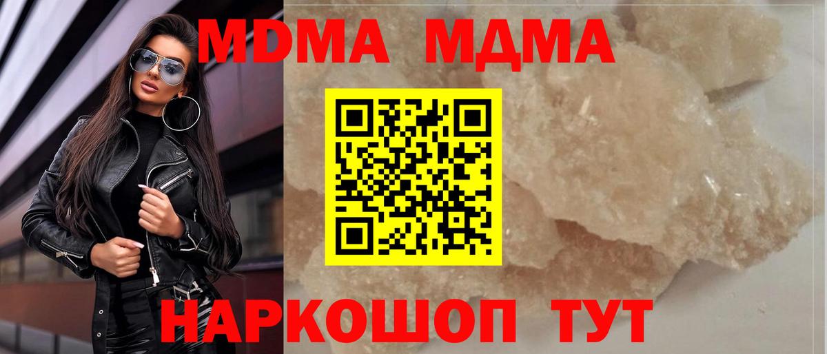 МДМА кристаллы Дзержинск