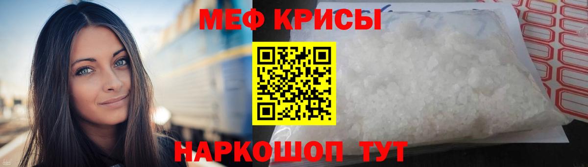 МЕФ  Мефедрон VHQ  МЕФ мука  Вход с VPN  Дзержинск 