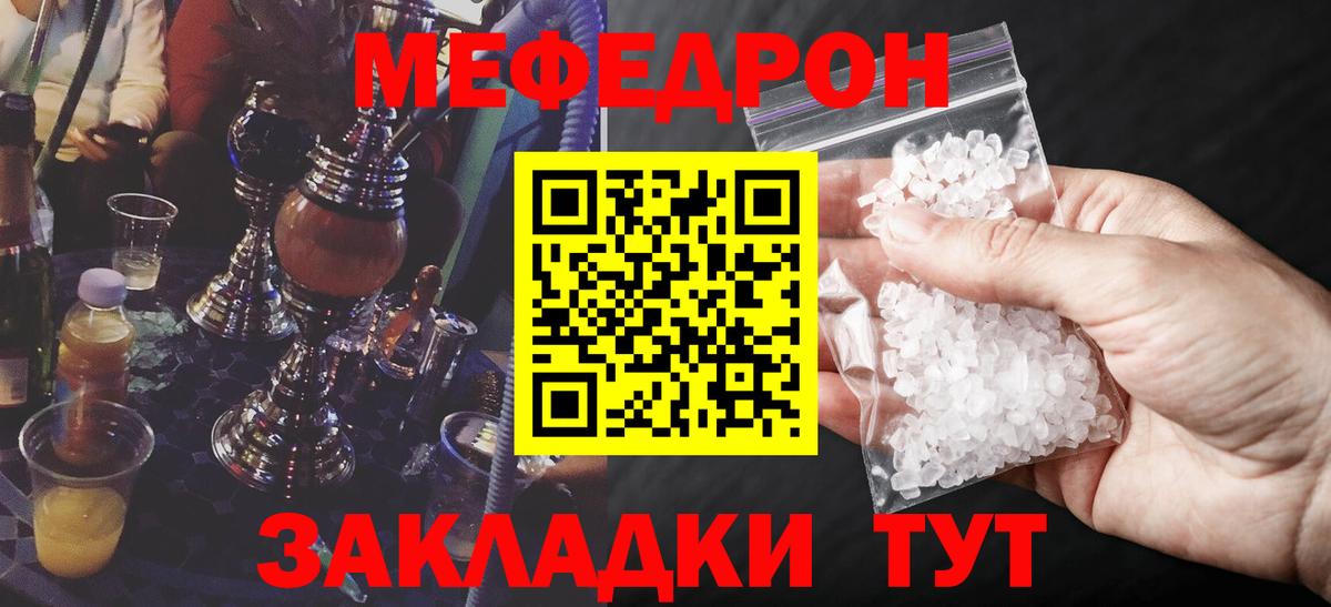 Меф  Дзержинск
