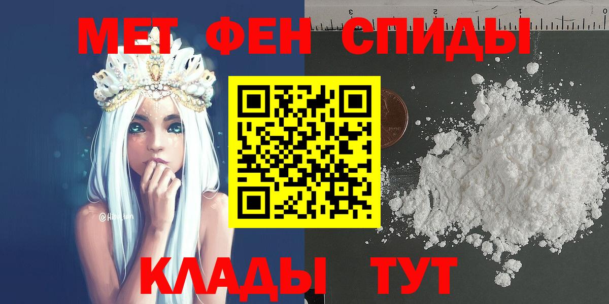 МЕТАМФЕТАМИН Methamphetamine  Метамфетамин  МЕТАМФЕТАМИН Methamphetamine  Дзержинск  Вход с VPN 