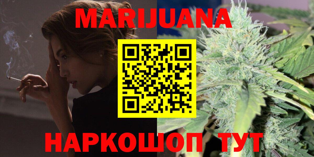 Бошки Шишки планчик  Шишки марихуана тримм  Дзержинск  Бошки марихуана AK-47  Вход с VPN 